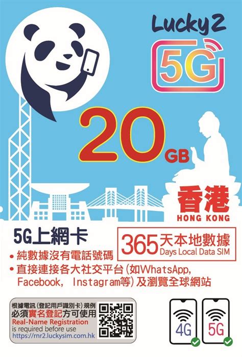 lucky2 365|Lucky 2 推多地上網電話卡！一年任玩‧無限數據！ .